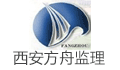西安方舟工程咨询有限责任公司泸渝高速公路JL2监理部LOGO